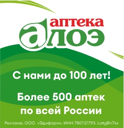 500 аптек