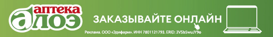 алоэ квадрат работаем