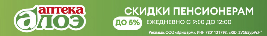 алоэ пенсионеры