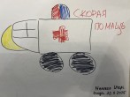 Скорая помощь