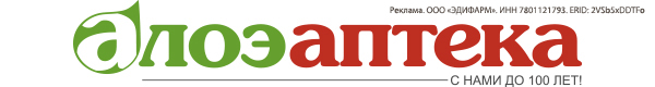 АС АЛОЭ