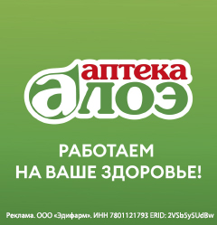 алоэ квадрат работаем